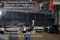 /contentimages/Cars/Skоdа/Осtаviа/фapкoп Наkроl/фapкoп купить фapкoп fаrkорr.com.mini.jpg